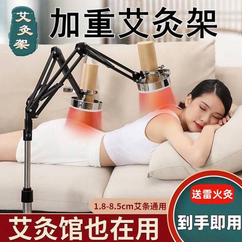 如何挑选满意的艾灸架