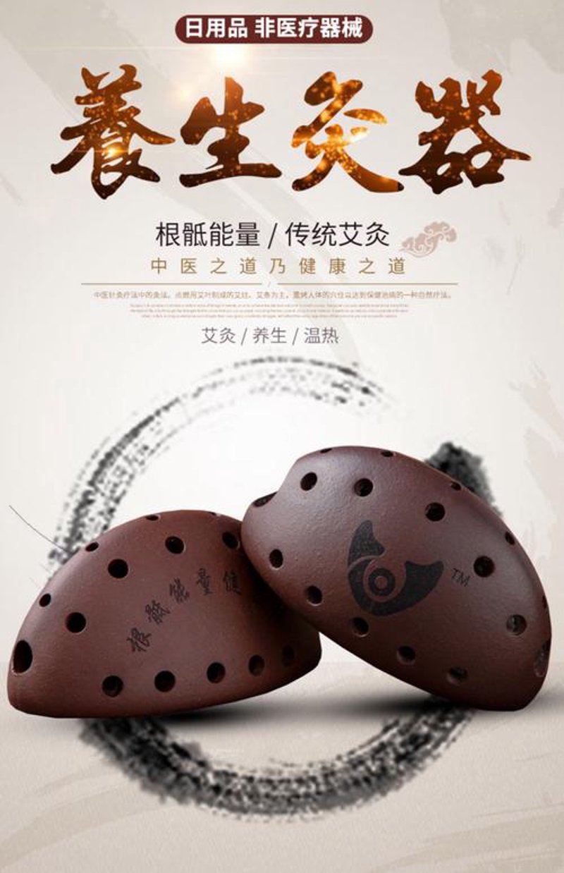 艾灸棒