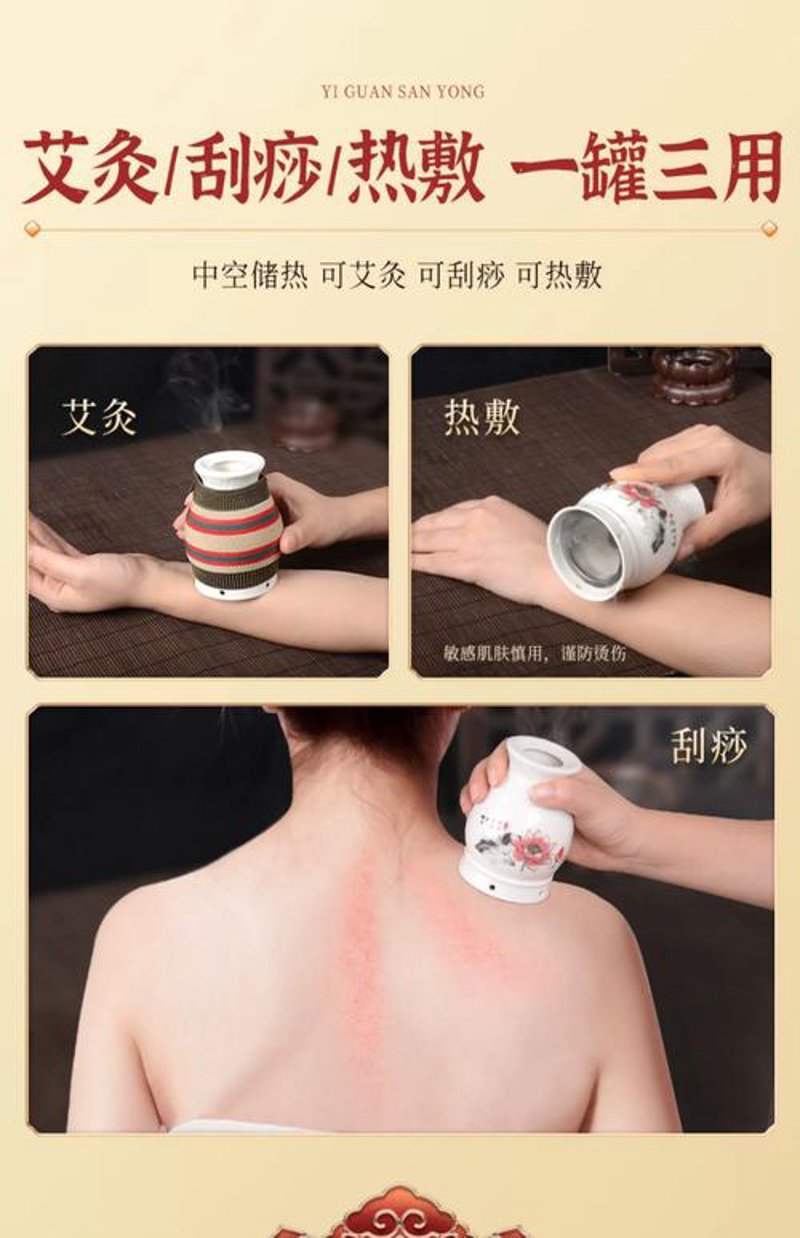 艾灸刮痧罐